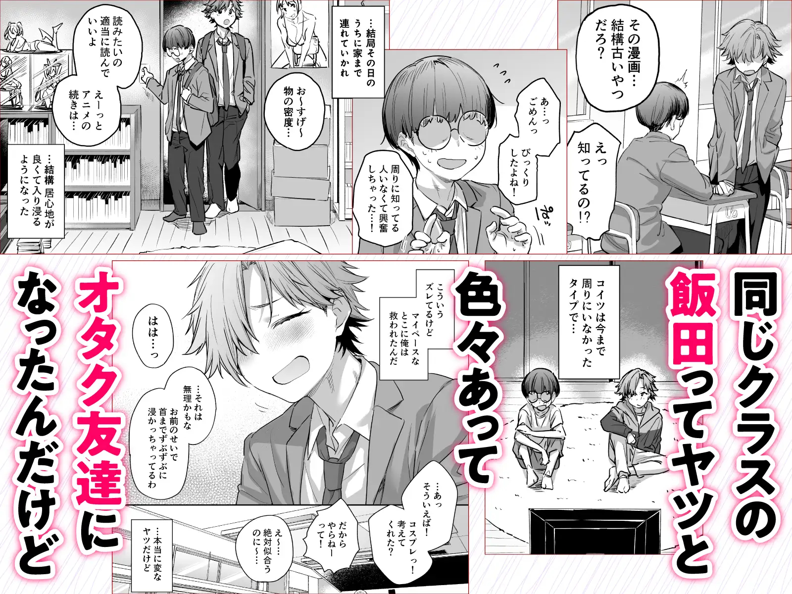 漫画『おれ、女になっちゃった…』を無料で読む方法紹介！hitomiやモモンガでも配信されてる？