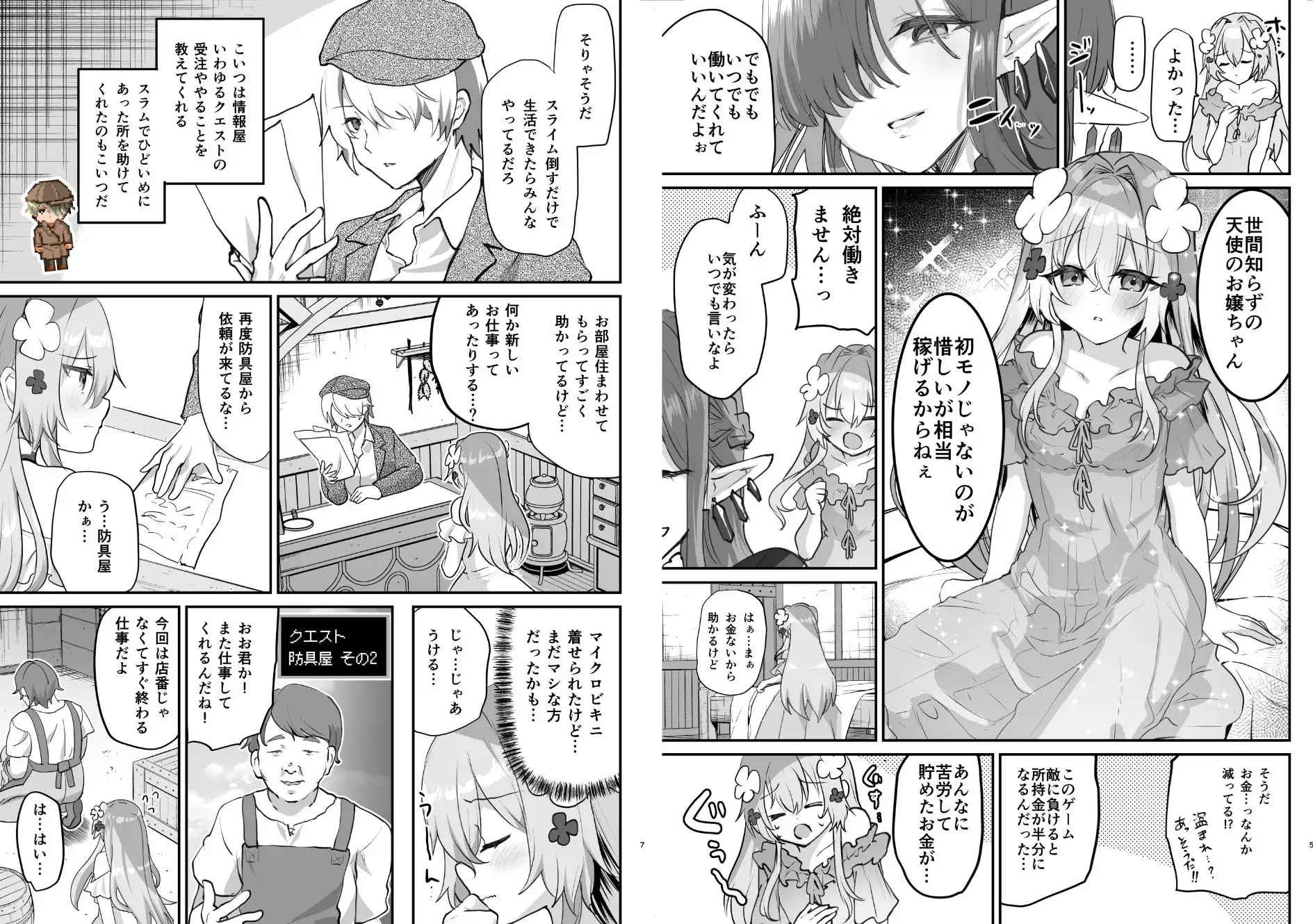 漫画『エロRPGの女主人公にTS転生したら…2章 娼館編』を無料で読む方法紹介！hitomiやモモンガでも配信されてる？