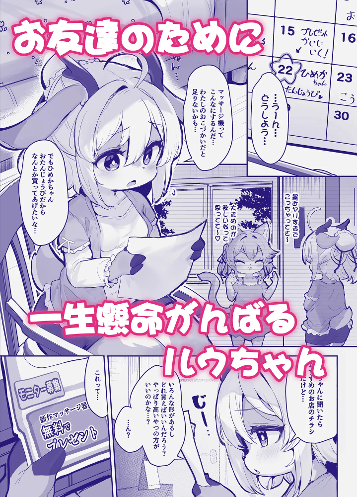 漫画『マジメなケモ○リルウちゃんがえっちなお店で働くわけがない! 』を無料で読む方法紹介！hitomiやモモンガでも配信されてる？