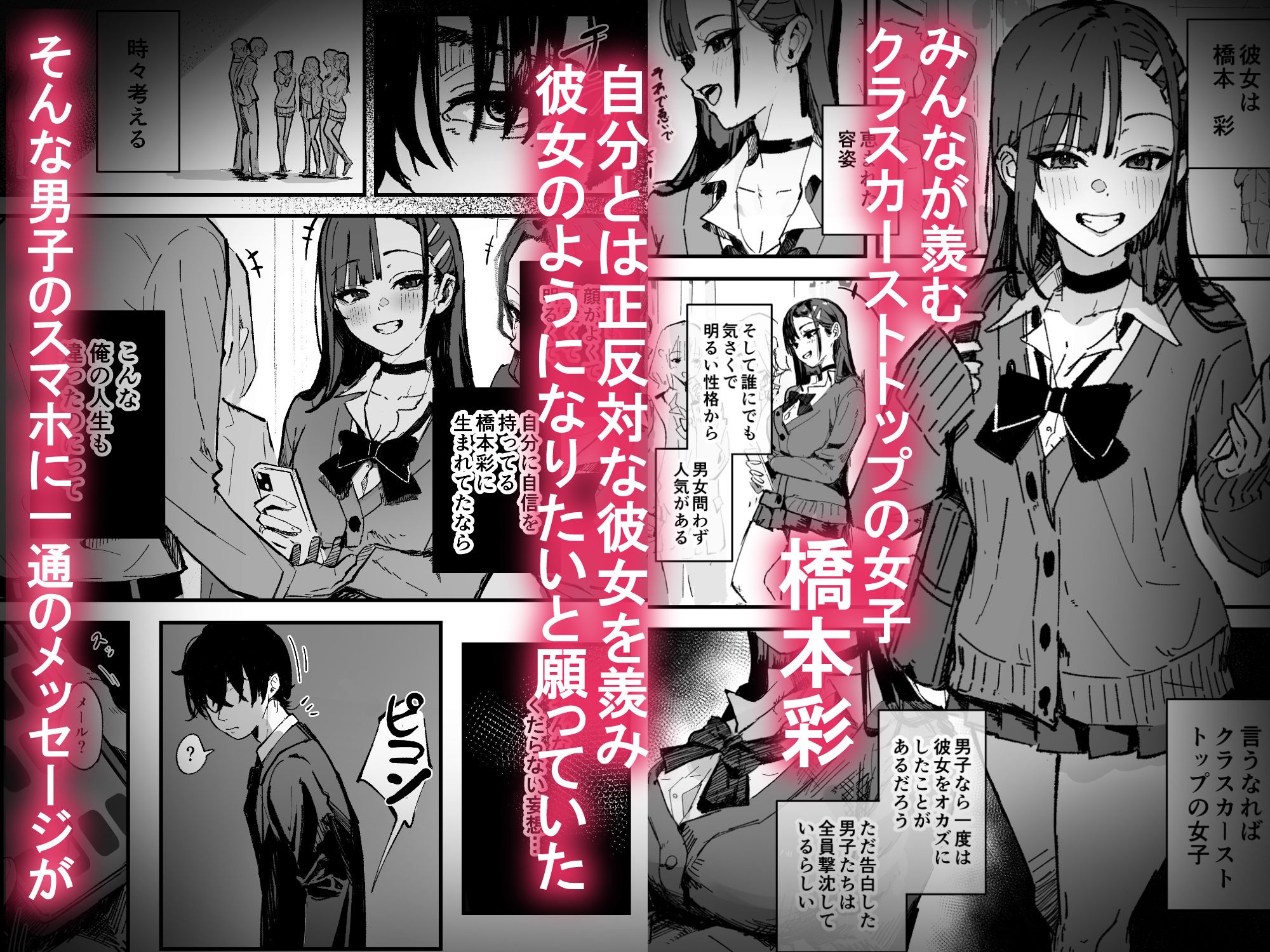 漫画『新人生〜憧れのクラスメイト編〜』を無料で読む方法紹介！hitomiやモモンガでも配信されてる？