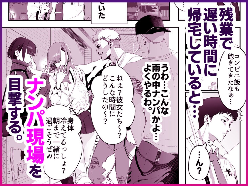 漫画『ギャル姉×ダウナー系妹のキケンな誘惑に俺は逆らえない！』を無料で読む方法紹介！hitomiやモモンガでも配信されてる？