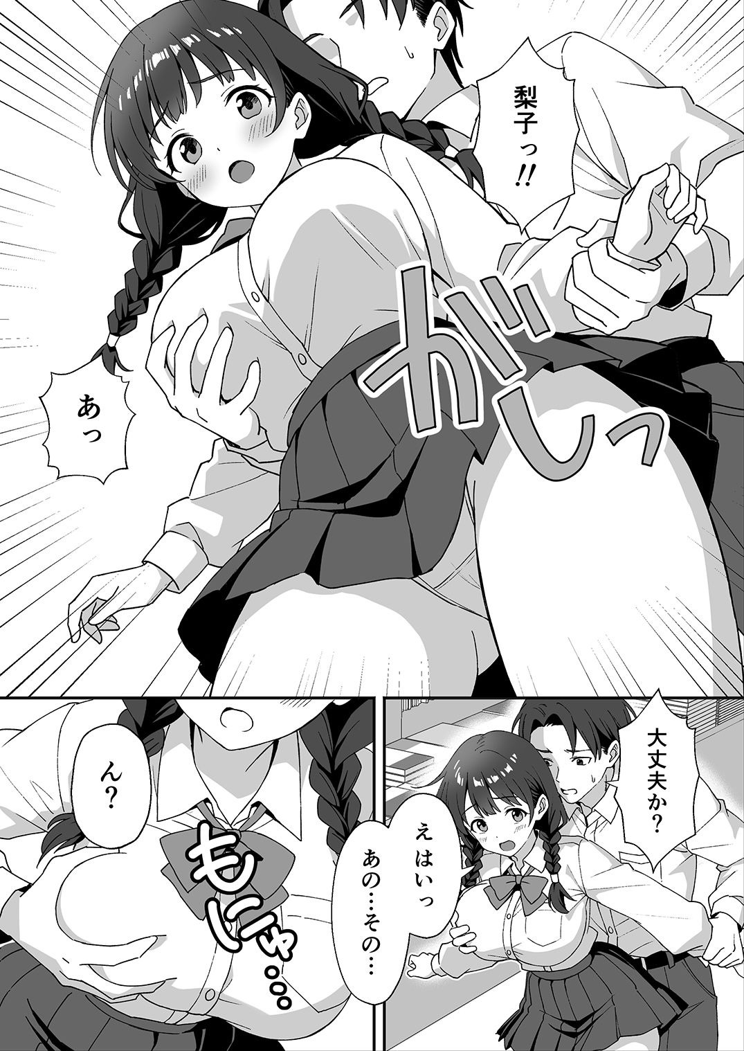 漫画『田舎村の性活3 〜幼馴染の友達を発情させてしまったのでお詫びにセックスした話〜』を無料で読む方法紹介！hitomiやモモンガでも配信されてる？