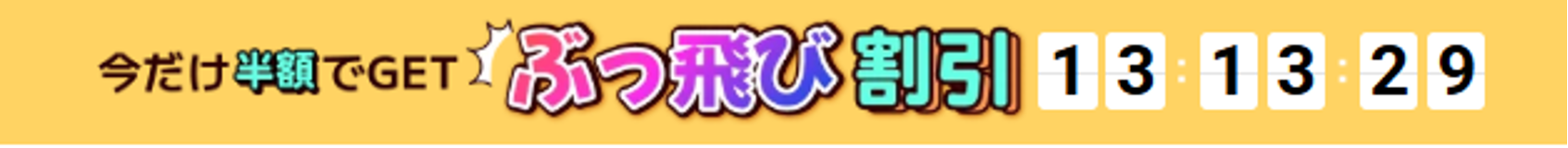 【期間限定】決済で付与ポイントが2倍!