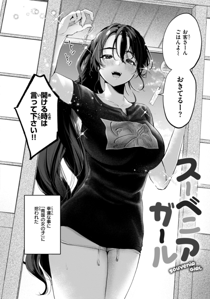 漫画『ハレのち猥褻【デジタル版限定おまけ付き】』を無料で読む方法紹介！hitomiやモモンガでも配信されてる？