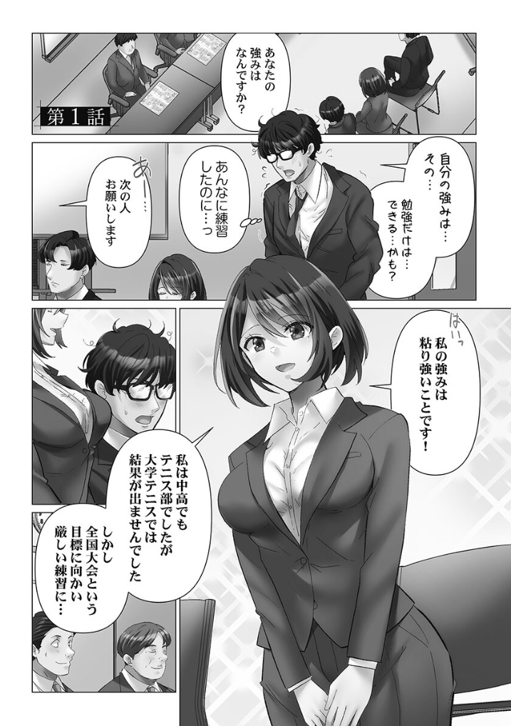 漫画『トロ沼に、イキ落ちる。【単行本版】』を無料で読む方法紹介！hitomiやモモンガでも配信されてる？