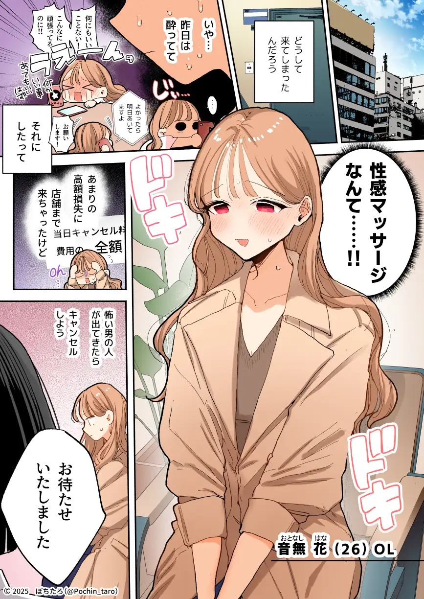 漫画『【フルカラー】絶頂リフレ 夏コミ43P版』を無料で読む方法紹介！hitomiやモモンガでも配信されてる？