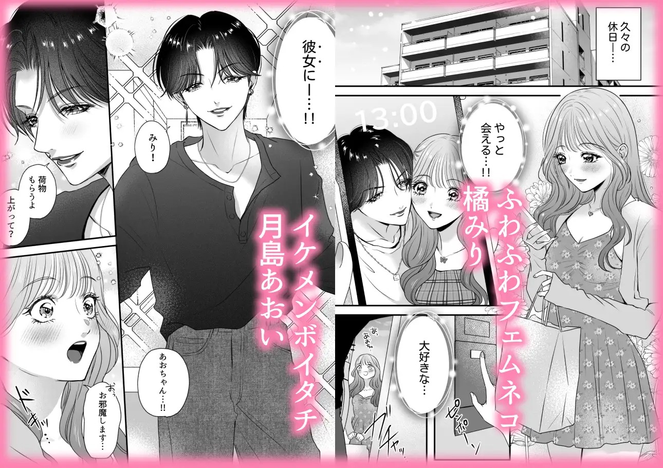 漫画『イケメン彼女は幼馴染みの私のことが好きすぎる～とろあまペニバン百合えっち～』を無料で読む方法紹介！hitomiやモモンガでも配信されてる？