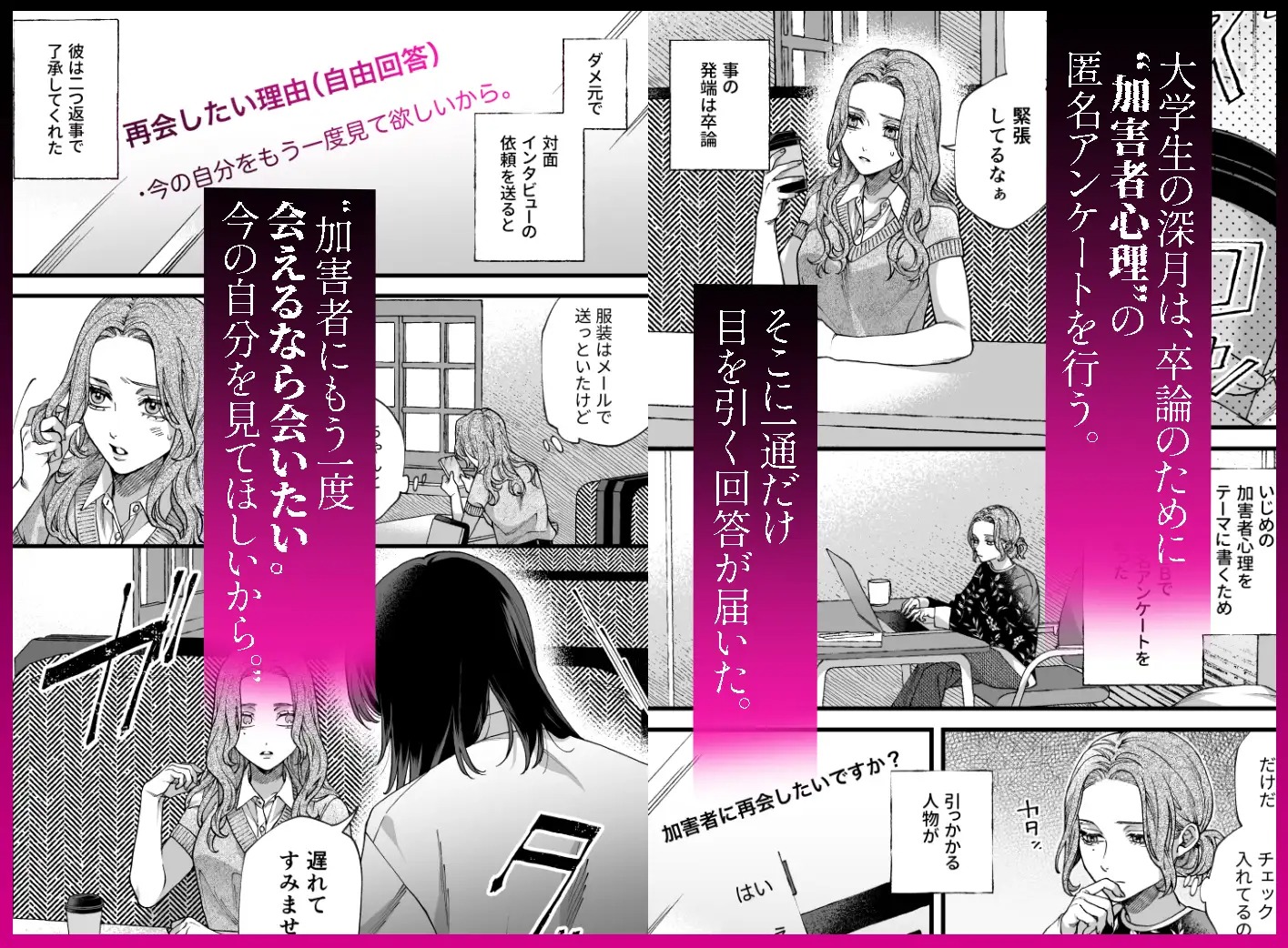 漫画『僕の支配者〜いじめられっ子×いじめっ子〜 』を無料で読む方法紹介!hitomiやモモンガでも配信されてる?