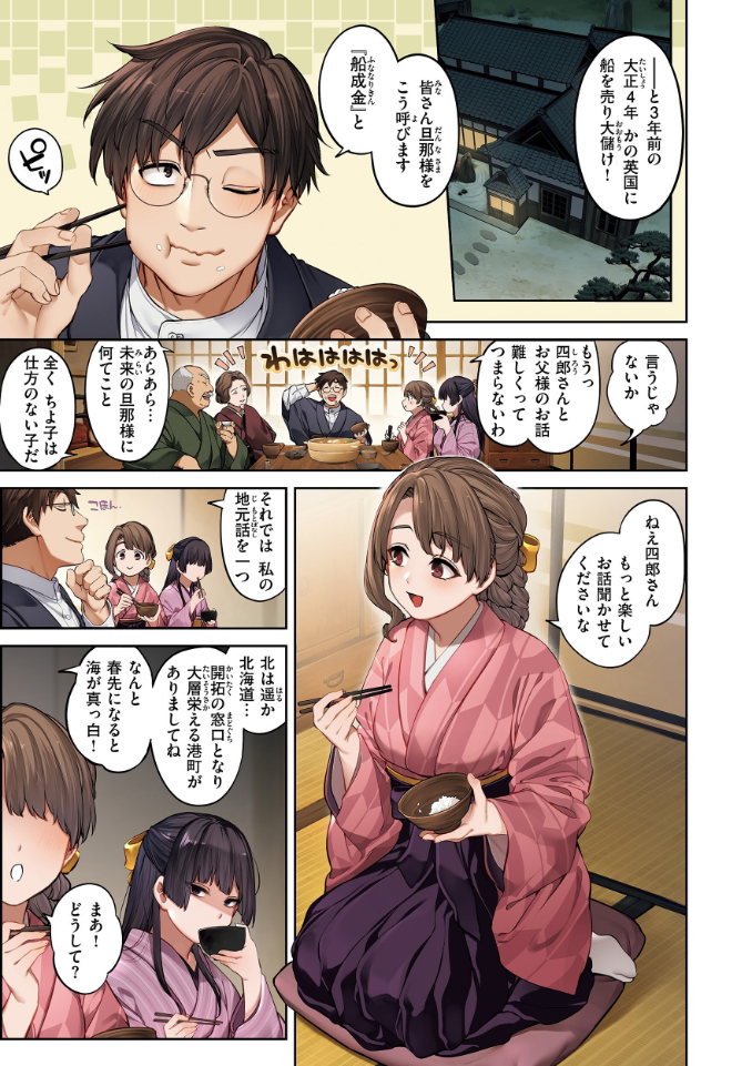 漫画『恋のふくらみ【デジタル版限定おまけ付き】』を無料で読む方法紹介！hitomiやモモンガでも配信されてる？