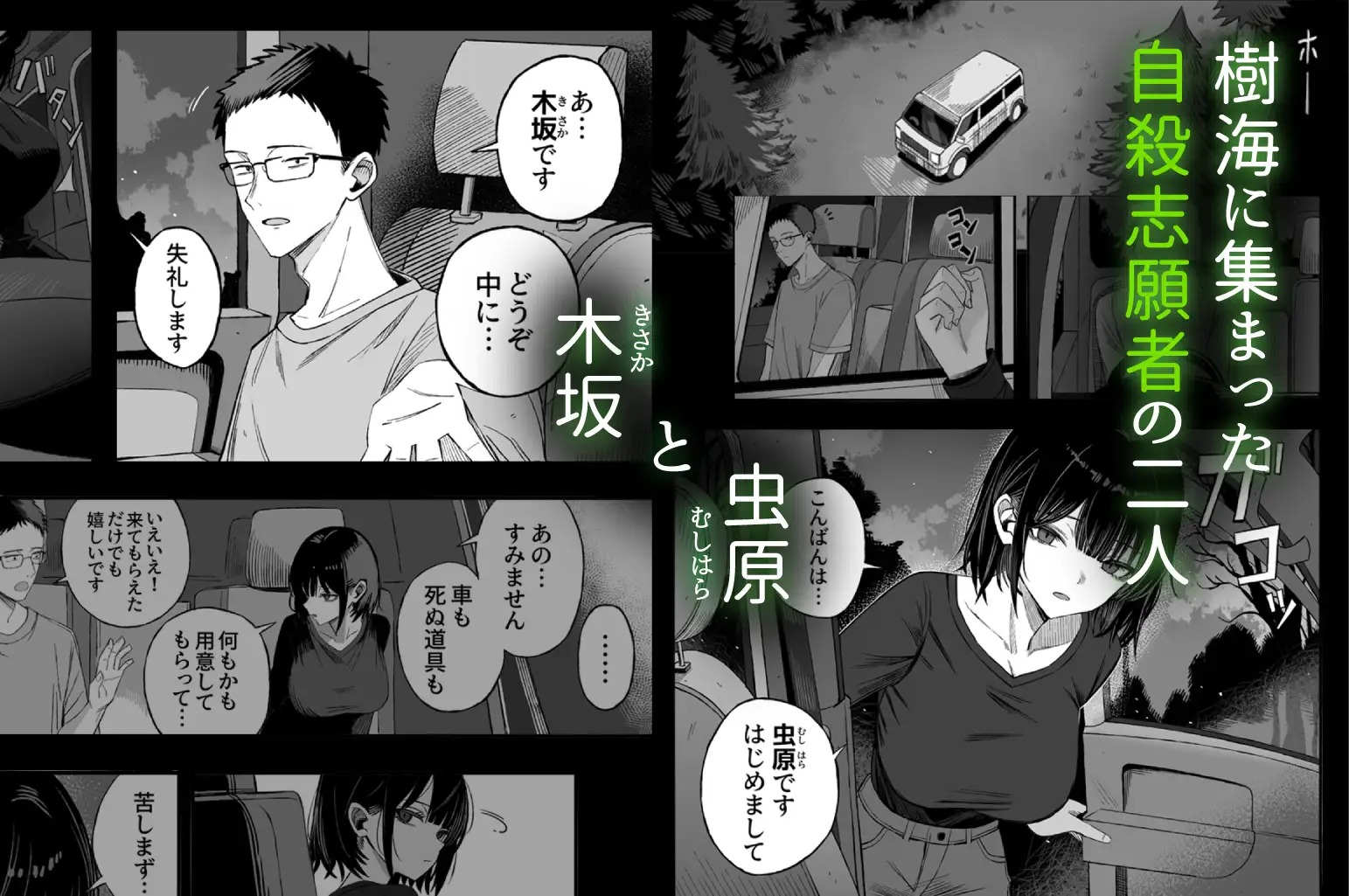 漫画『どうせ死ぬから、好きにして』を無料で読む方法紹介！hitomiやモモンガでも配信されてる？