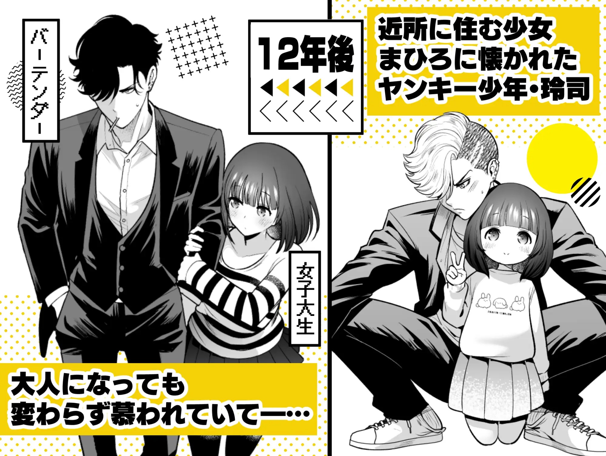 漫画『昔懐いた近所のガキがめちゃくちゃ俺に迫ってくる』を無料で読む方法紹介!hitomiやモモンガでも配信されてる?