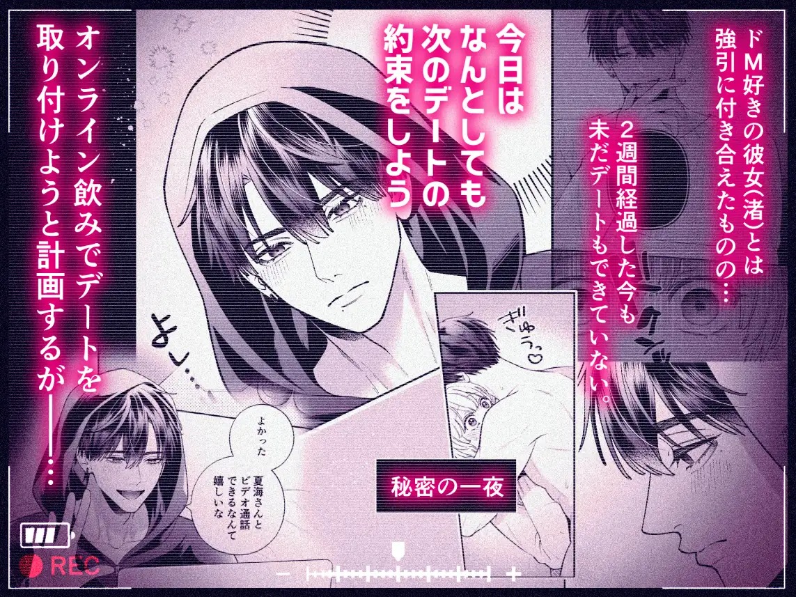 漫画『カンスト王子のドM××生配信♡ −恥辱•耐久−』を無料で読む方法紹介!hitomiやモモンガでも配信されてる?