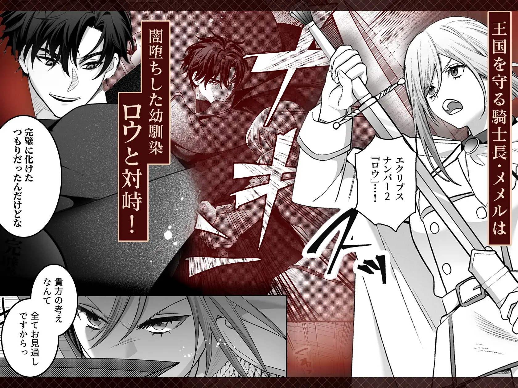 漫画『催淫密室にドジって入って即エッチ♡女騎士の私が闇組織に堕ちた幼馴染にねっとりクリ責めされて職務放棄するまで』を無料で読む方法紹介!hitomiやモモンガでも配信されてる?