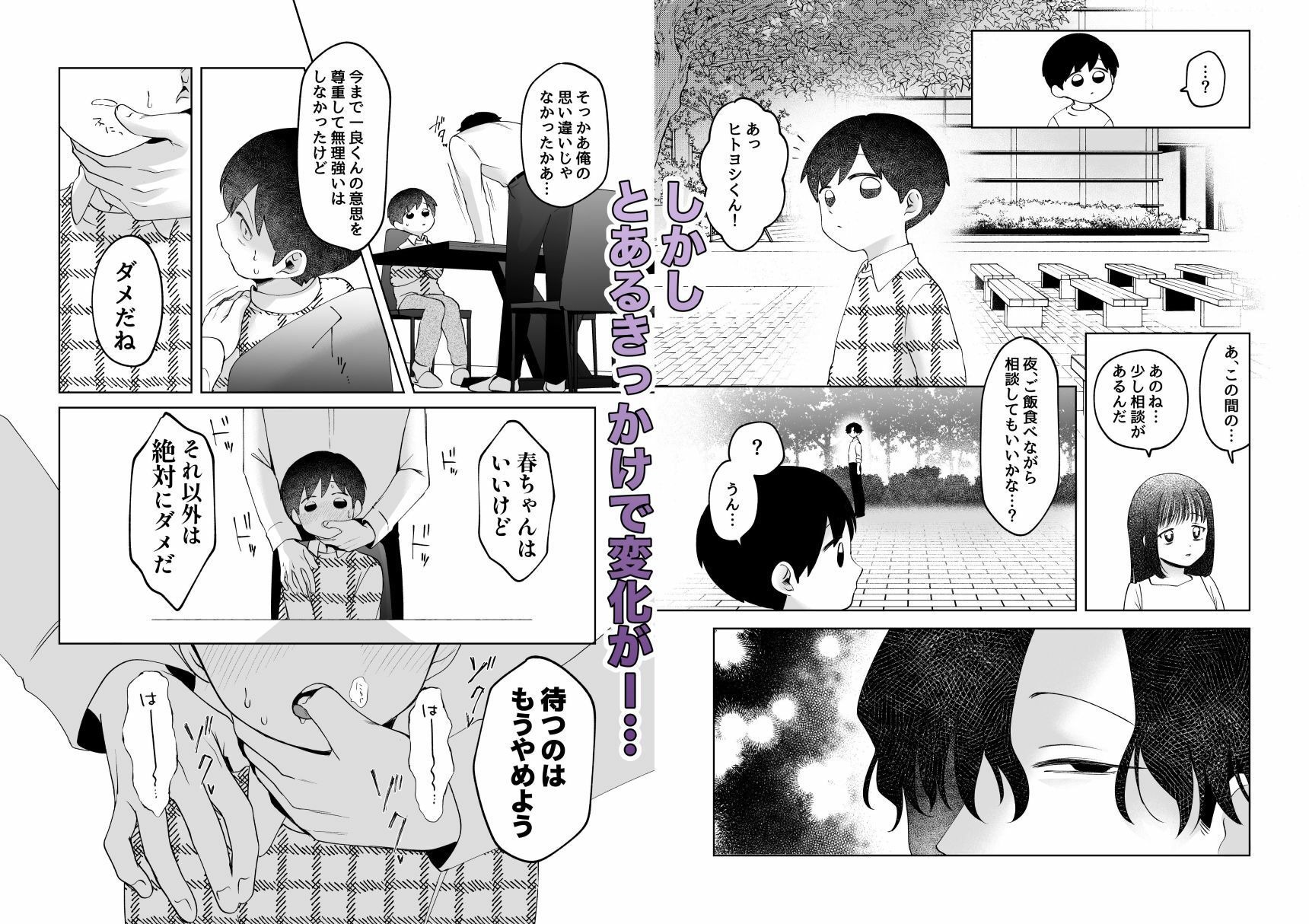 漫画『呪いのおもちゃ屋さん2』を無料で読む方法紹介！hitomiやモモンガでも配信されてる？