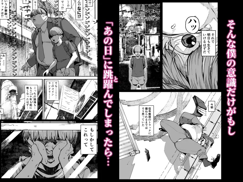 漫画『僕が死ぬまでの1秒間』を無料で読む方法紹介！hitomiやモモンガでも配信されてる？