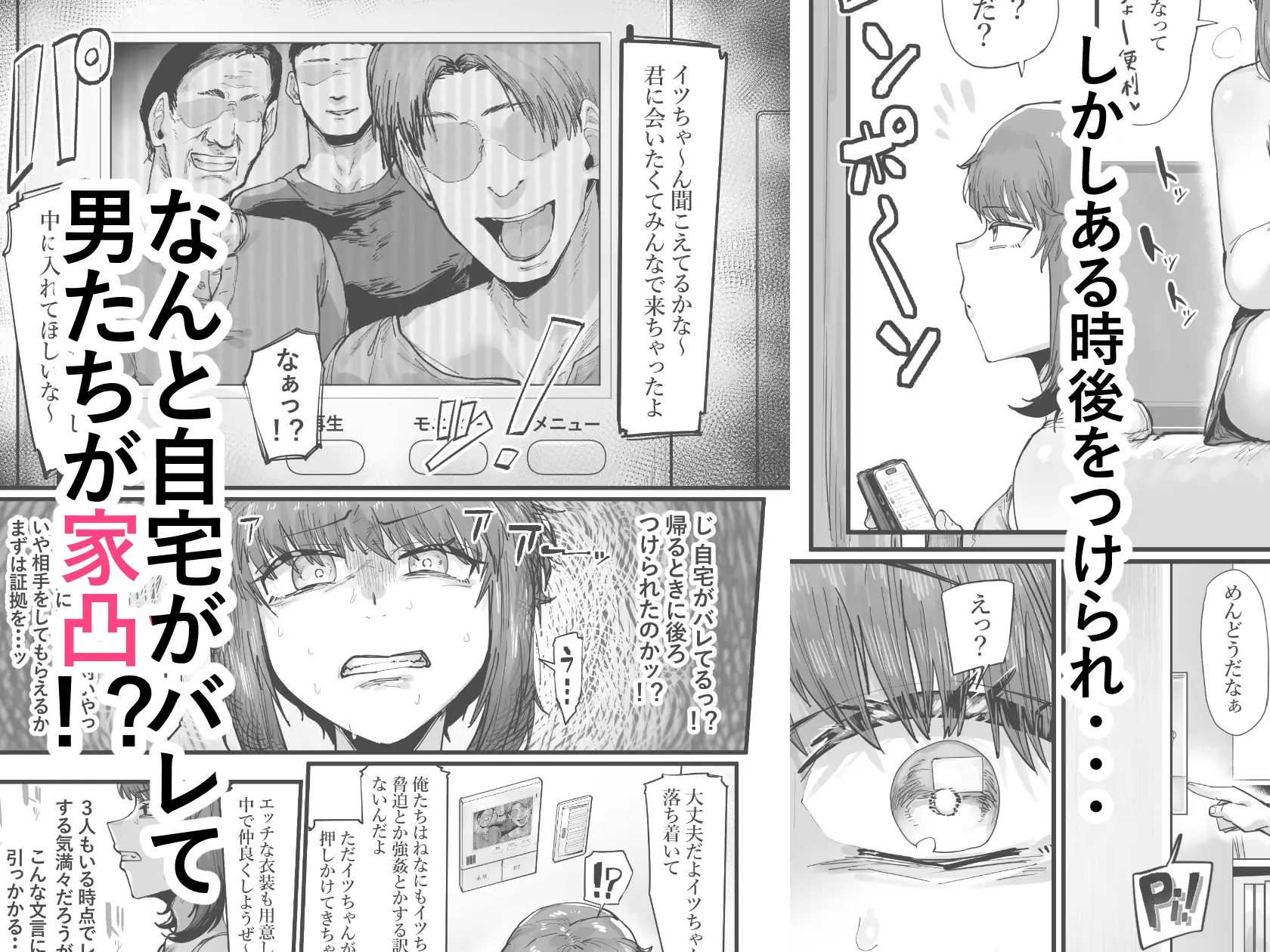 漫画『TSした俺立派なビッチになりました』を無料で読む方法紹介！hitomiやモモンガでも配信されてる？