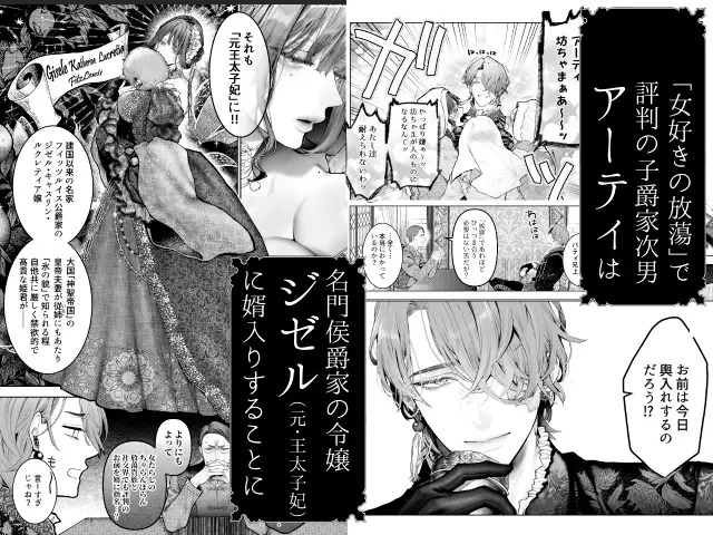 漫画『放蕩貴族は元王太子妃との孕ませ婚で忙しい』を無料で読む方法紹介！hitomiやモモンガでも配信されてる？