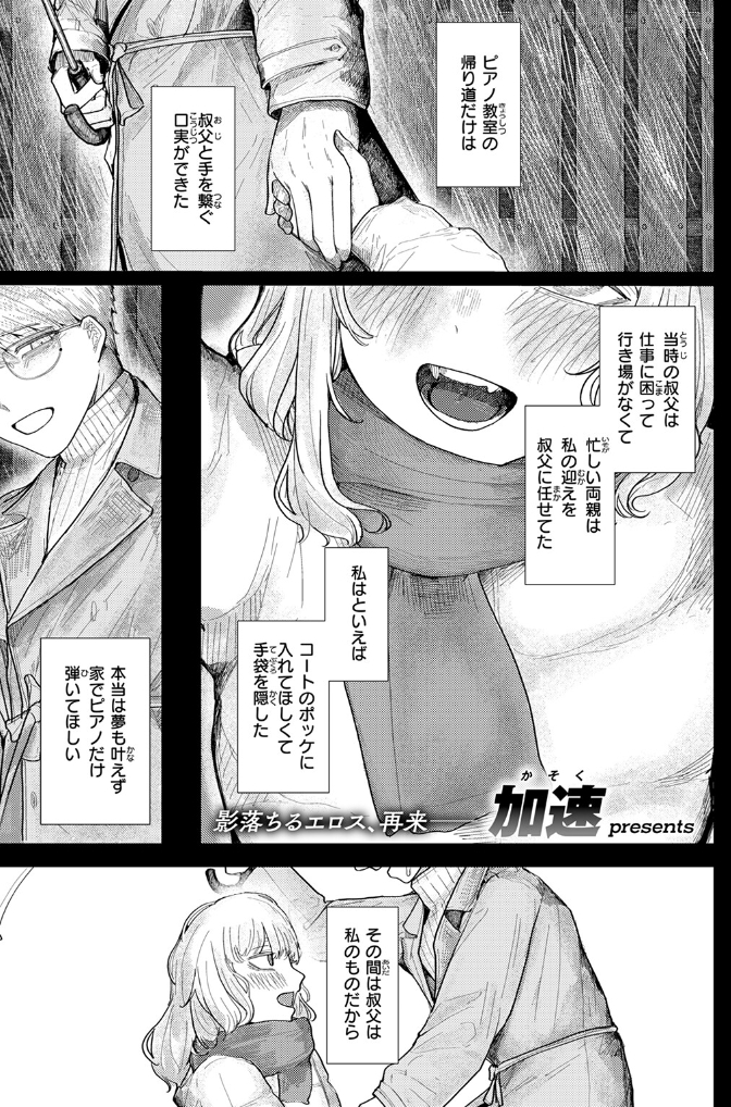 漫画『蛇の目でお迎え』を無料で読む方法紹介！hitomiやモモンガでも配信されてる？