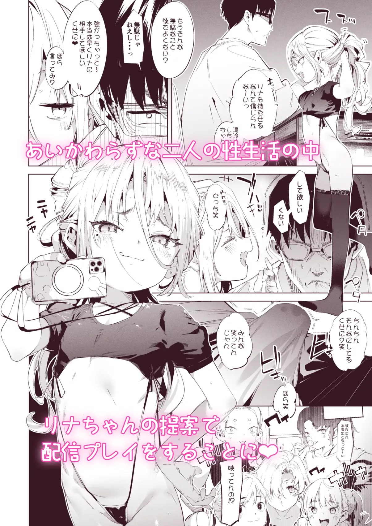 漫画『メ○ガキリナちゃん3』を無料で読む方法紹介！hitomiやモモンガでも配信されてる？