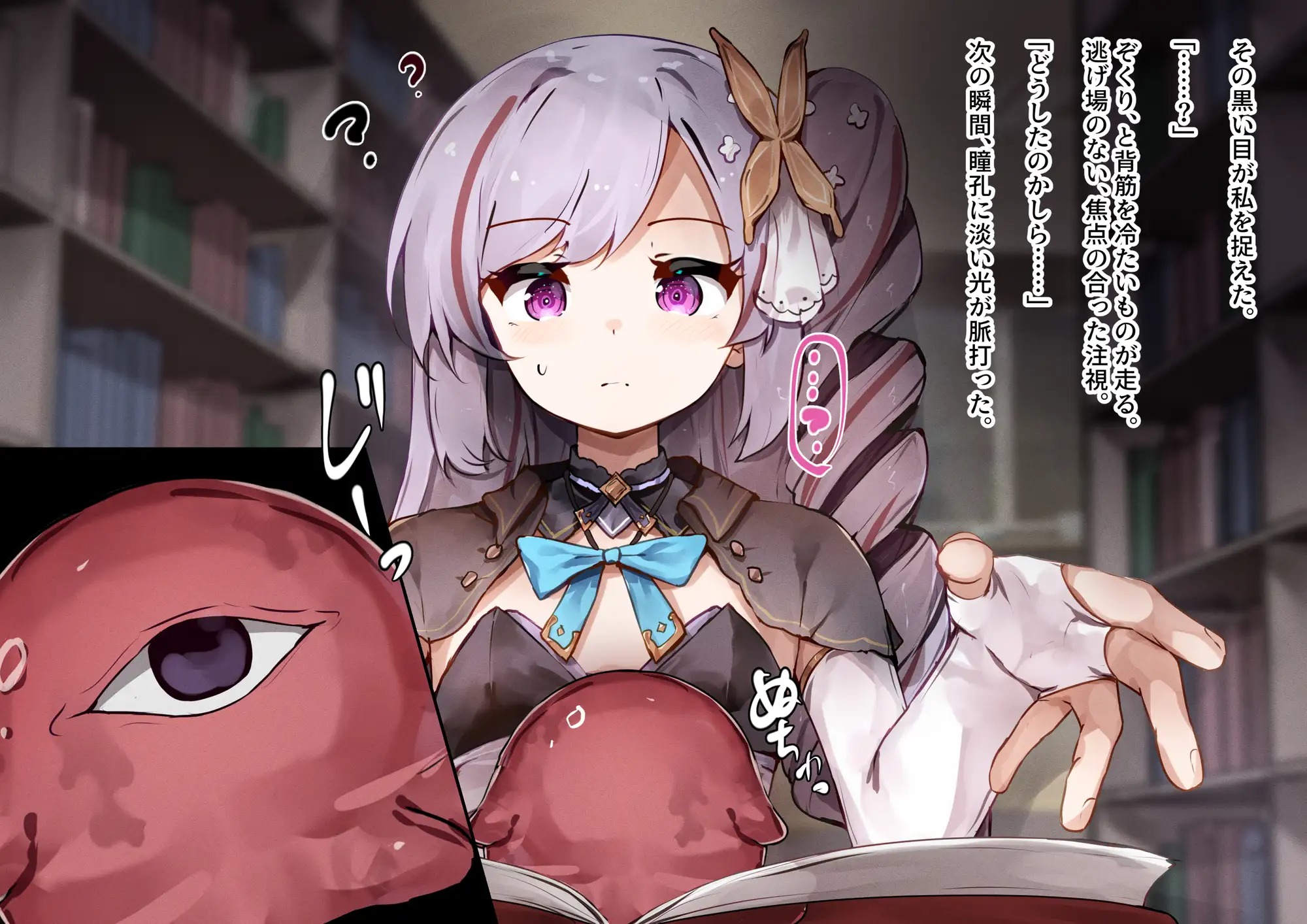 漫画『召喚士ちゃんと認識阻害 -開発されるおっぱいと母乳人格排出アクメ-』を無料で読む方法紹介！hitomiやモモンガでも配信されてる？