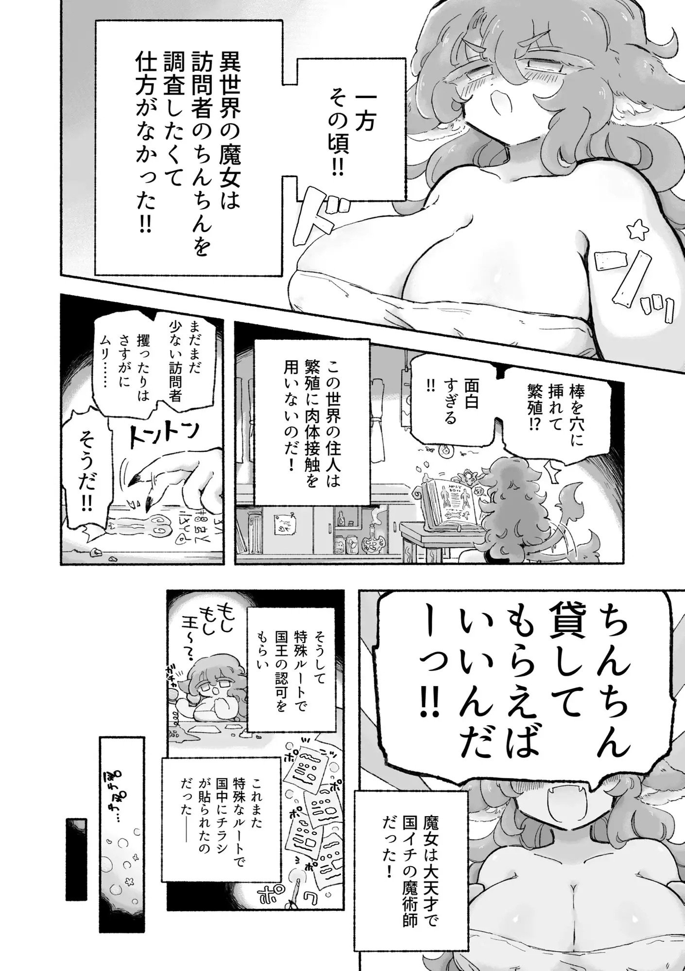 漫画『とろだし。〜無性器化去勢体験バイト〜』を無料で読む方法紹介！hitomiやモモンガでも配信されてる？
