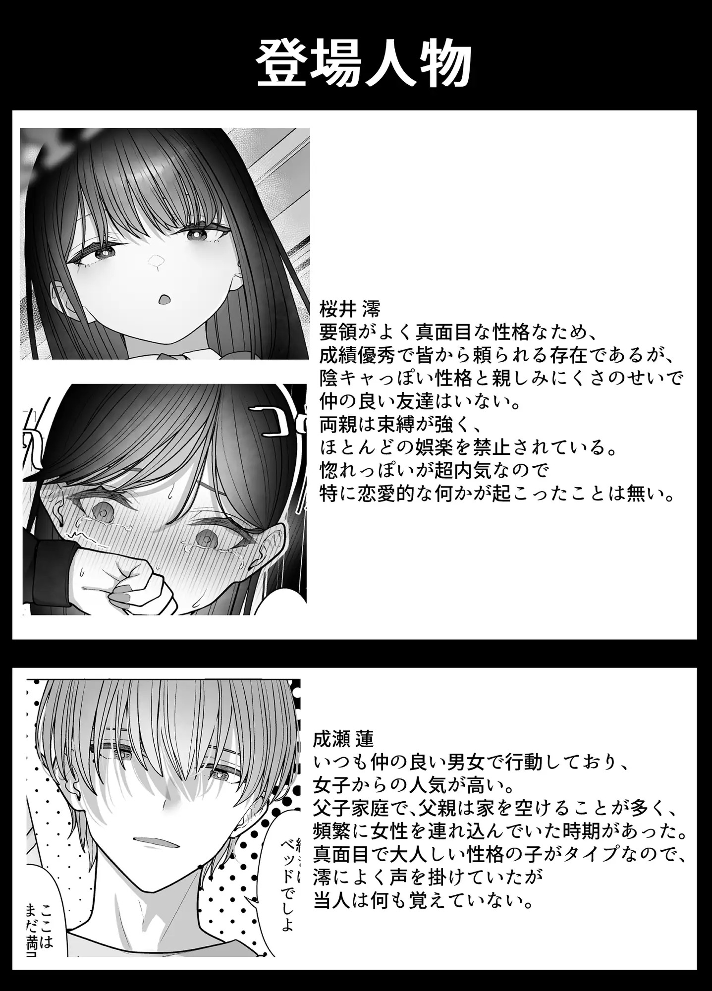 漫画『陰キャ委員長の淫楽』を無料で読む方法紹介!hitomiやモモンガでも配信されてる?