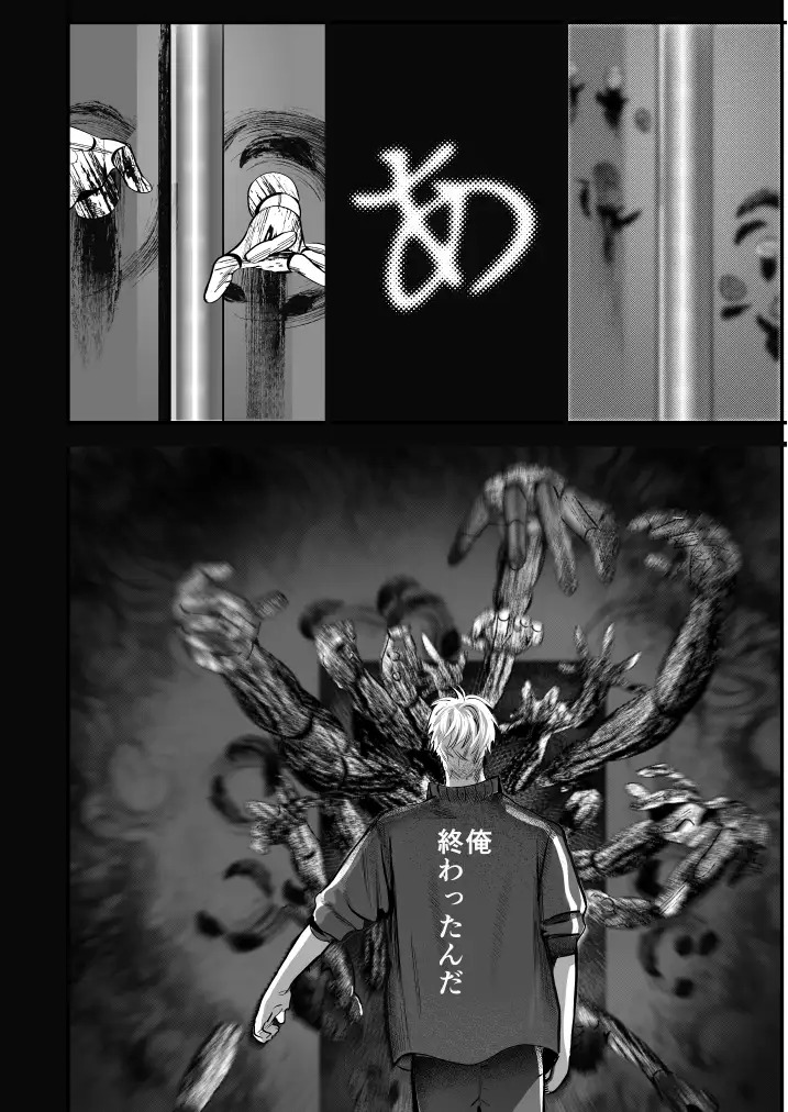 漫画『学校の怪談』を無料で読む方法紹介！hitomiやモモンガでも配信されてる？