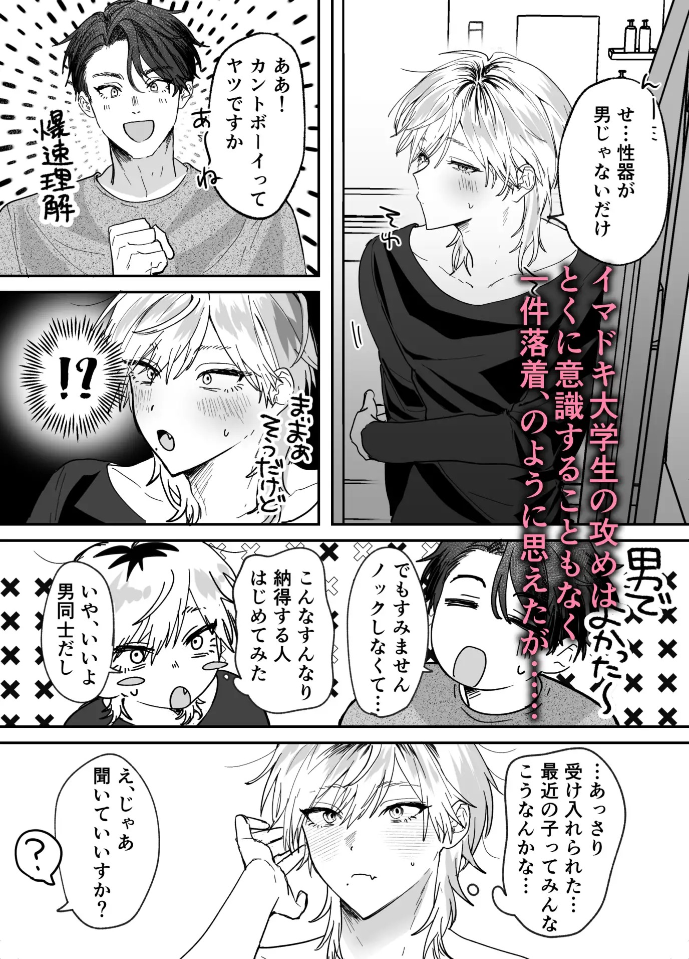 漫画『あまあま隣人の秘密』を無料で読む方法紹介！hitomiやモモンガでも配信されてる？