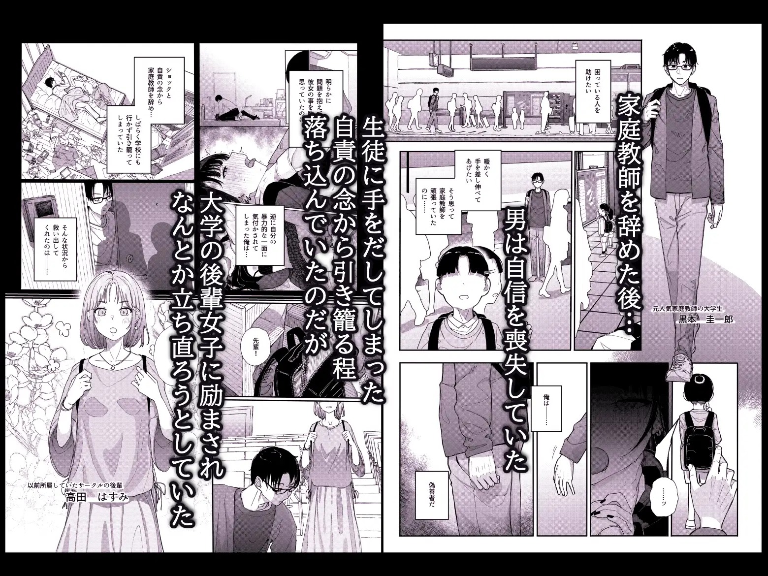 漫画『真面目なだけが取り柄の僕が破滅願望の生徒に性癖をぐちゃぐちゃに歪まされた話2』を無料で読む方法紹介！hitomiやモモンガでも配信されてる？