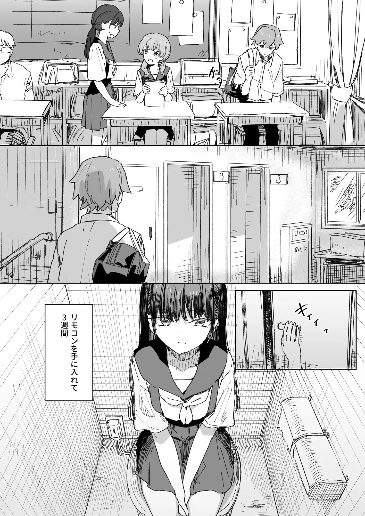 漫画『【妹の】人間操作リモコン4【友達】』を無料で読む方法紹介！hitomiやモモンガでも配信されてる？