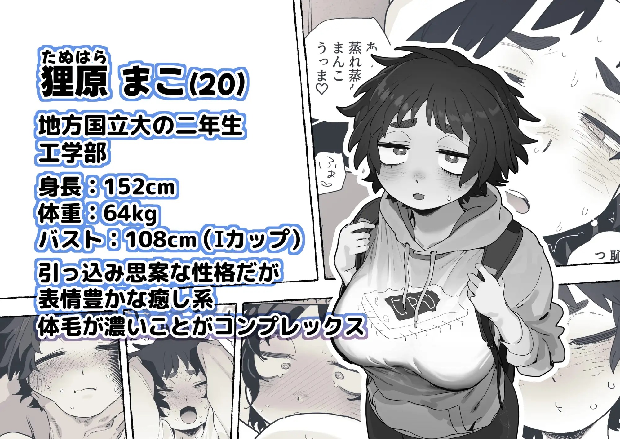 漫画『工学部の狸原さん』を無料で読む方法紹介！hitomiやモモンガでも配信されてる？