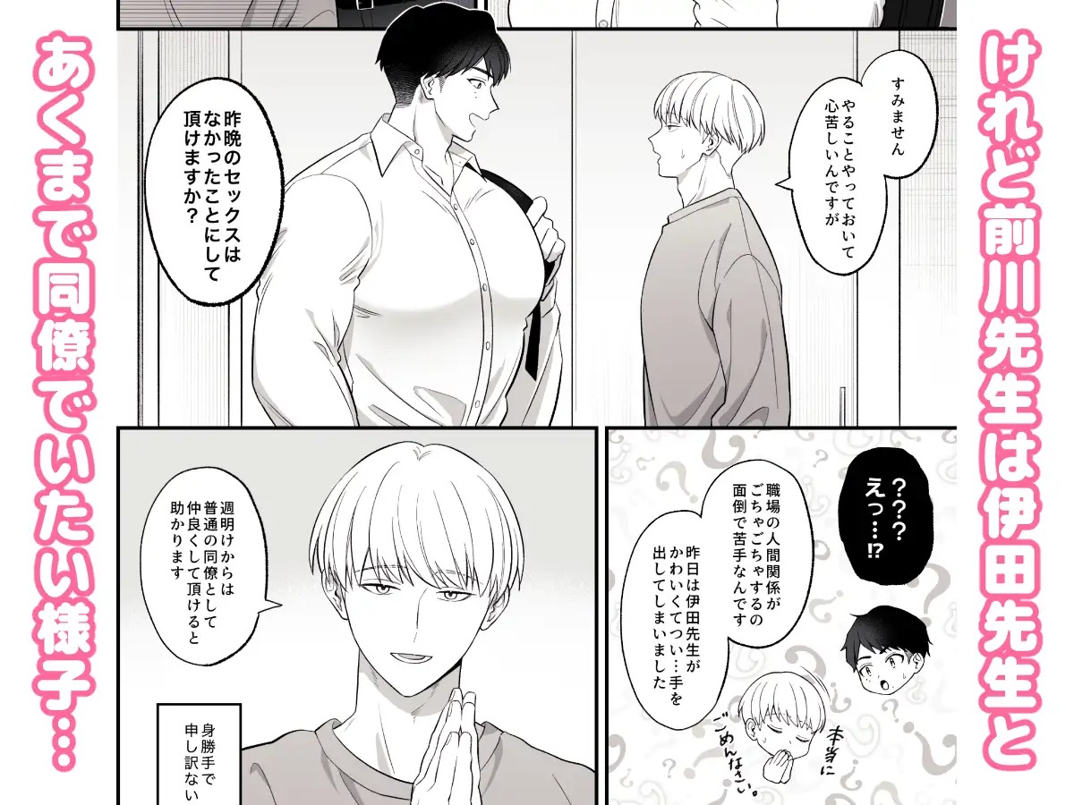 漫画『保健医愛用オナホはドスケベムチムチ体育教師』を無料で読む方法紹介！hitomiやモモンガでも配信されてる？