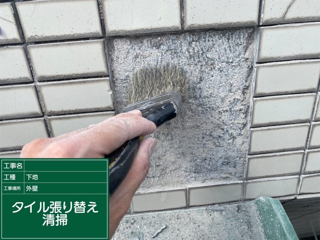 タイルひび割れ清掃
