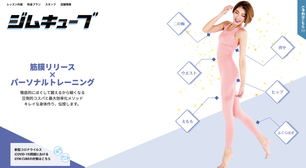 GYM CUBE(ジムキューブ)