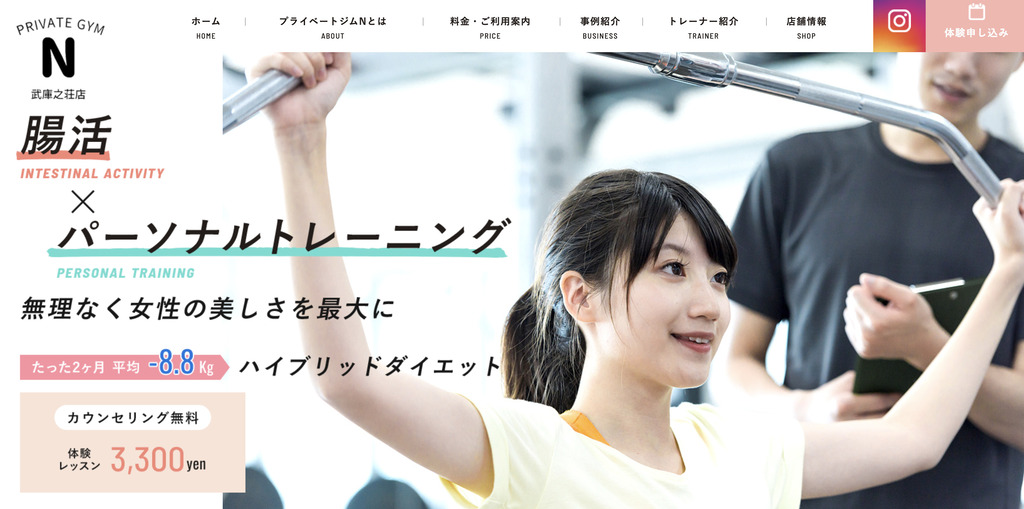 PRIVATE GYM N(プライベートジムN)