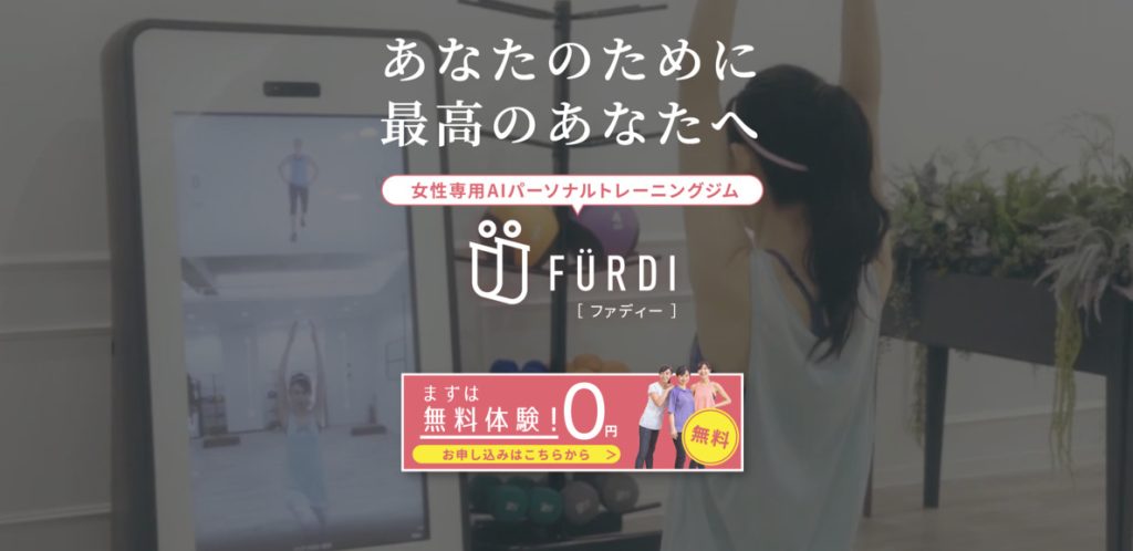FURDI(ファディー)