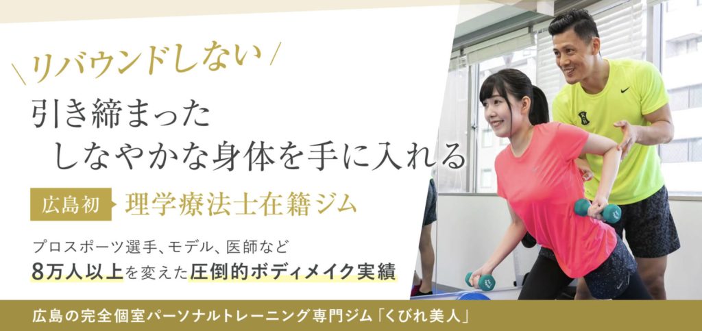 くびれ美人