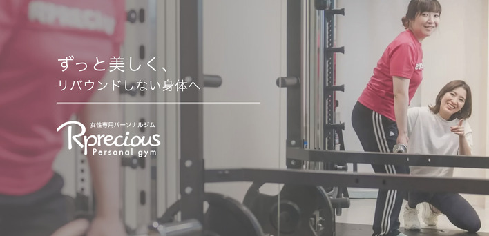 Rprecious(リプレシャス)