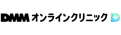 DMMオンラインクリニック-ロゴ