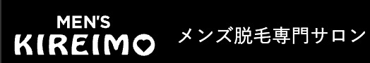インライン画像 メンズキレイモ