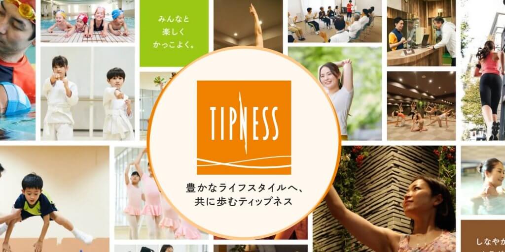 TIPNESS（ティップネス）