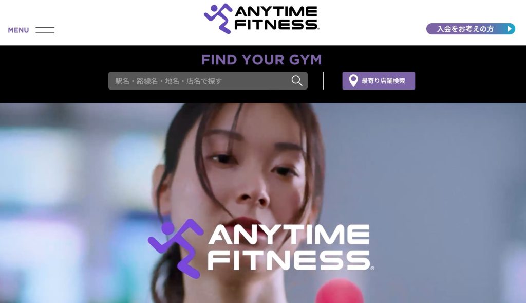 ANYTIME FITNESS（エニタイムフィットネス）