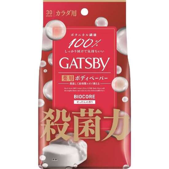 GATSBY バイオコアデオドラント ボディペーパー