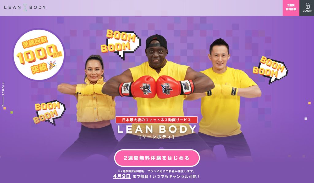 LEAN BODY（リーンボディ）