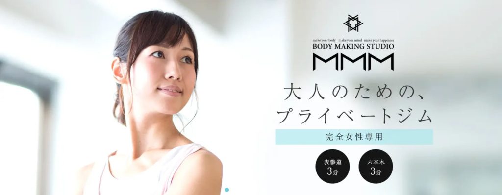 MMM(トリプルエム)