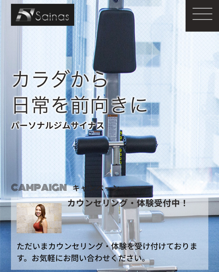 Sainas(サイナス)
