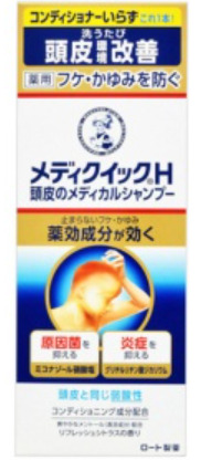  メディクイックH 頭皮のメディカルシャンプー