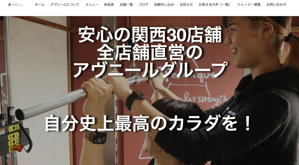 アヴニール