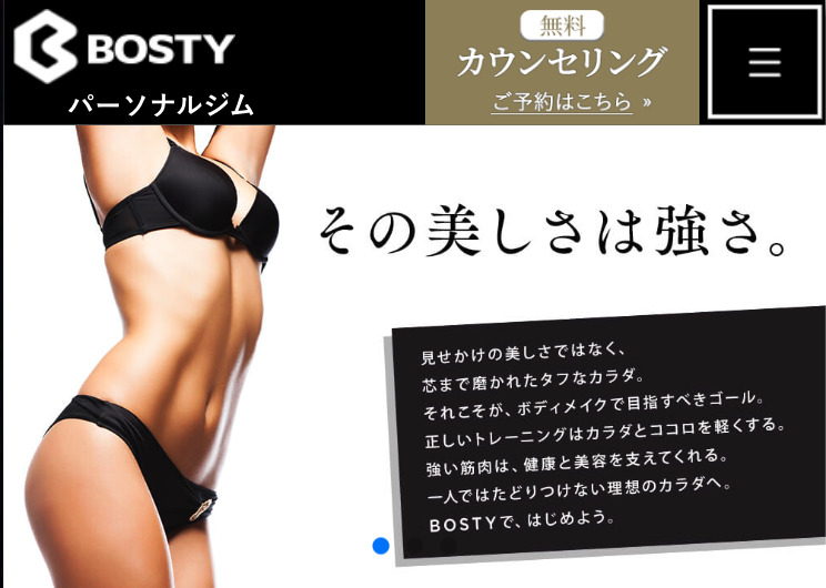 BOSTY（ボスティ）