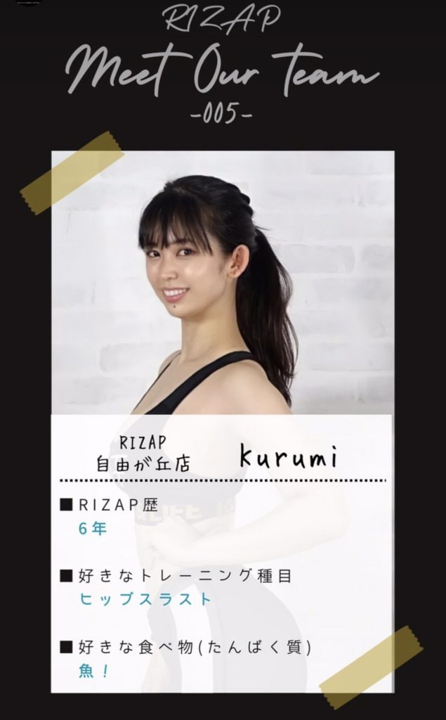 RIZAP